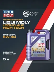 Liqui Moly LEICHTLAUF HIGH TECH 5W-40 Масло моторное, Синтет