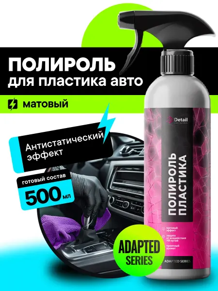 DETAIL Полироль пластика Plastic Adapted Series, 500мл