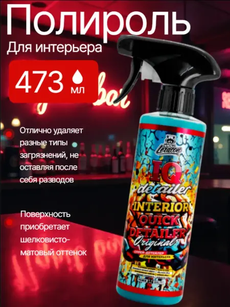 LERATON Полироль пластика IQ ORIGINAL 473мл