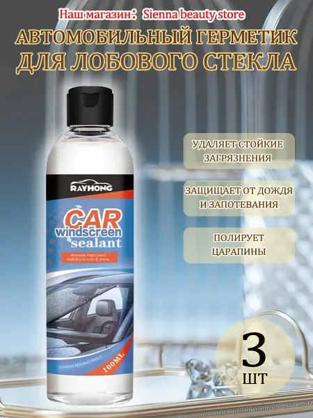 Rayhong Антидождь для автомобиля лобовое держите свое зрение ясным