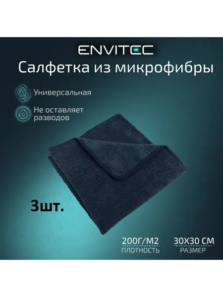 Салфетка для авто блеск твоих фар