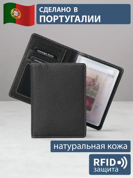 Stampa Brio Обложка для автодокументов и паспорта с RFID-защитой. 109