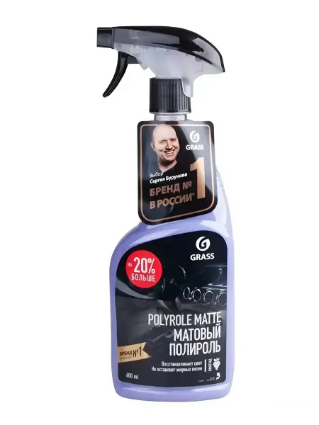 GRASS Матовый Полироль Polyrole Matte виноград 600мл. 110394