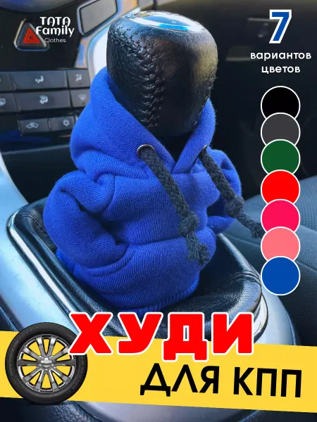 TATA Family Clothes Худи на КПП для коробки передач синий 23 февраля