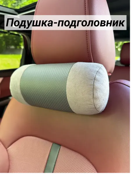 МАТЕX Автомобильная подушка под шею 25х11 см