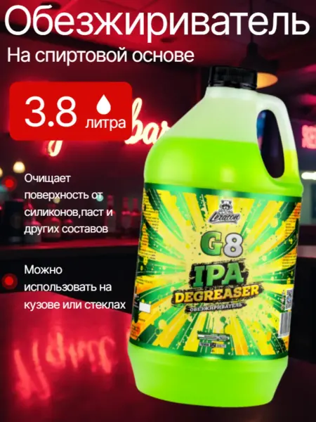 LERATON Обезжириватель на спиртовой основе для авто G8 3.8 л