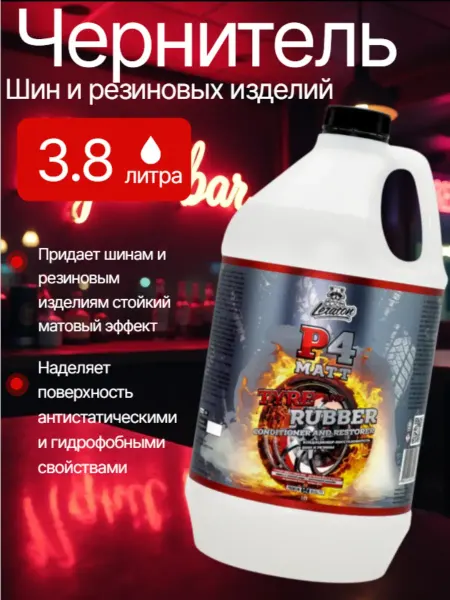 LERATON Кондиционер шин и резиновых изделий P4 MATT 3.8л