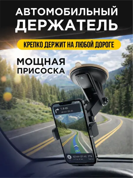 Автомобильный держатель для телефона с поворотом на 360
