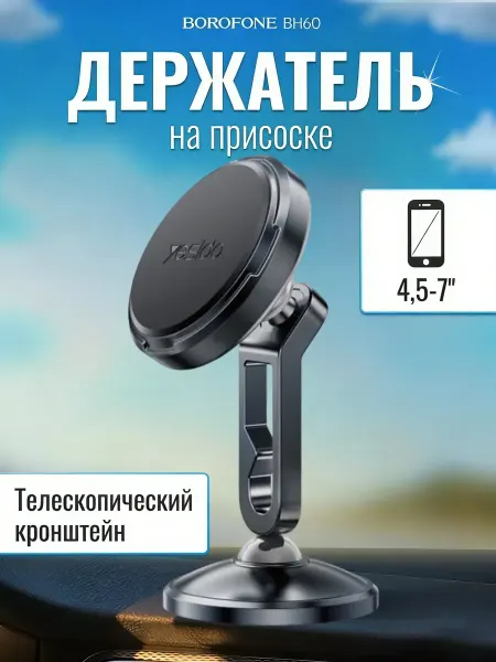 4-Electronics Автомобильный держатель магнитный на приборную панель
