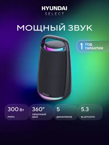 Колонка блютуз большая H-MC1242 Патибокс 5 динамиков мощный звук Bluetooth TWS беспроводная, AUX, USB, MP3 FLAC WAV WMA, подсветка, эквалайзер, подключение микрофона