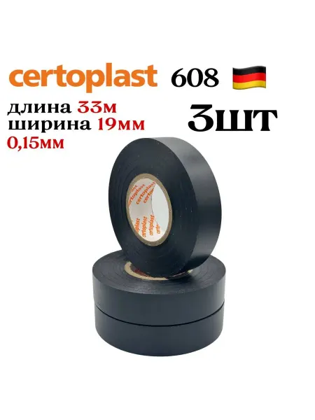 Certoplast Изолента автомобильная 608 3шт