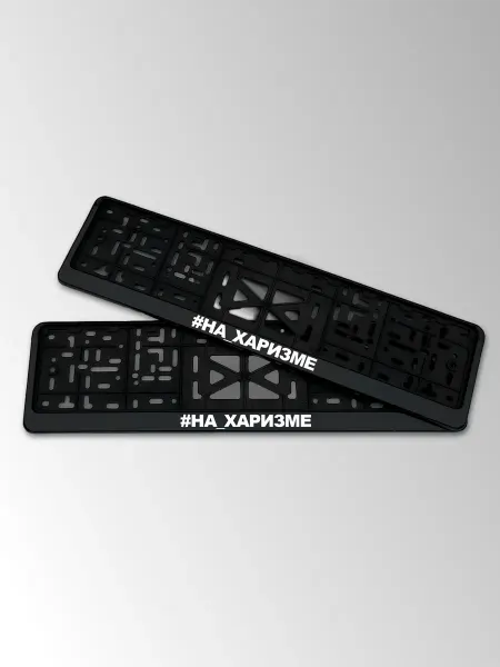 STIKERLAB Корпус пластиковый с надписью #на_харизме