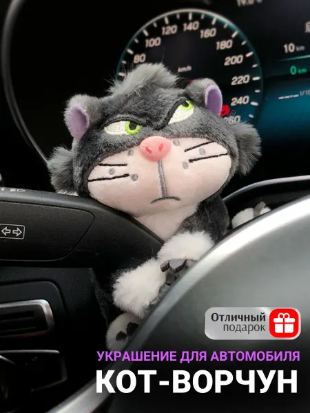 A_seller Игрушка в машину на поворотник, подарок автомобилисту