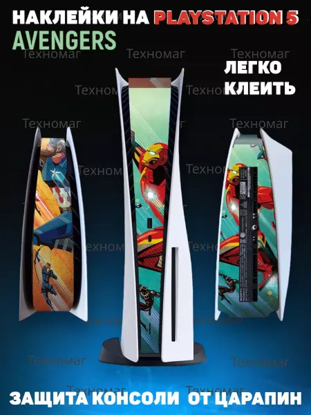 Four players Наклейки на playstation 5 аксессуары для ps5 Avengers