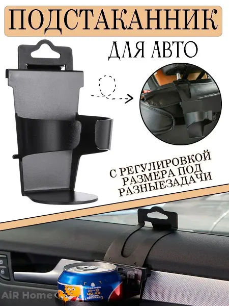 AIR HOME Держатель в машину