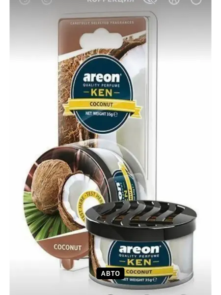 Areon Автомобильный ароматизатор KEN COCONUT кокос