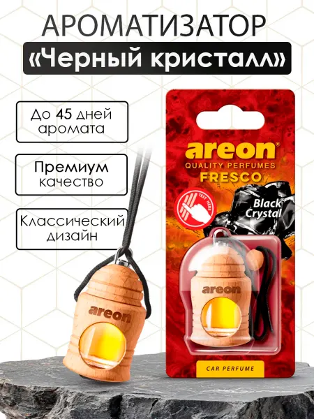 Areon ароматизатор для автомобиля FRESCO бочонок