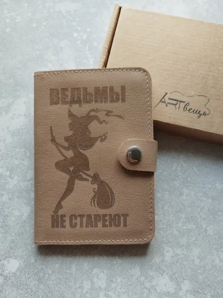 ART Вещь Обложка для автодокументов Ведьмы не стареют