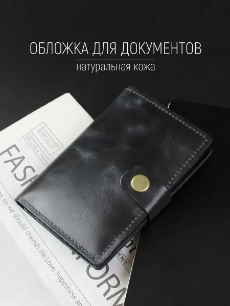 Cover For Autodocations Nova Обложка для автодокументов и паспорта из натуральной кожи