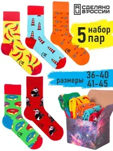 Носки Babushka мужские, женские цветные с принтом в подарочной коробке, 5 пар