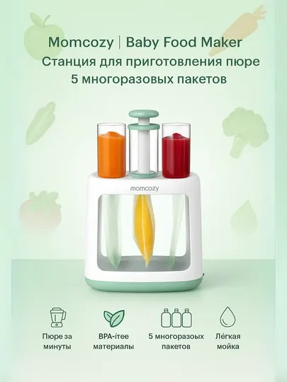 Momcozy Baby Food Maker Станция для приготовления пюре, с 5 многоразовыми пакетами