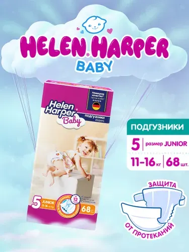 Подгузники Helen Harper Baby 5 размер (Junior), 11-16 кг, 68 шт