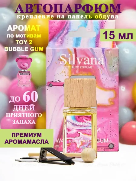 SILVANA Ароматизатор в машину Автопарфюм Bubble Gum W472 15 мл