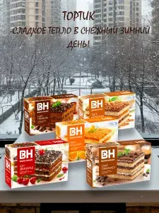 Baker house Торт Бекер Хаус 350 гр. 5шт 5 видов бисквитный, набор