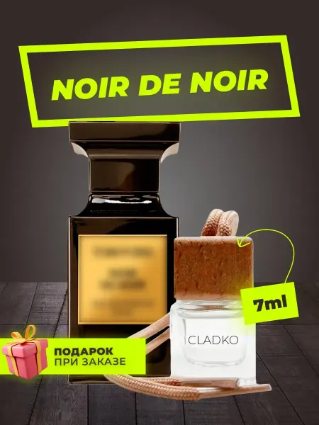 Cladko Автопарфюм Tom Ford Noir de Noir