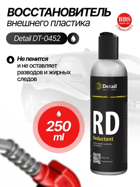 DETAIL Восстановитель внешнего пластика RD Reductant 250мл DT-0452