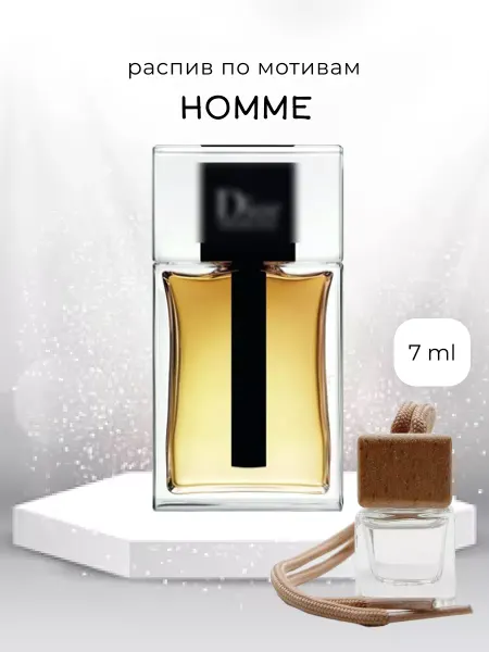 Ruby Автомобильные ароматизаторы по мотивам Dior Homme