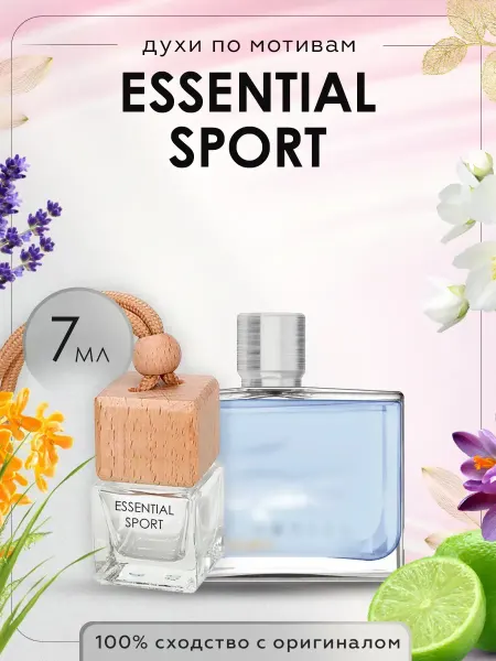 Luxury perfume Автопарфюм по мотивам Lacoste Essential Sport