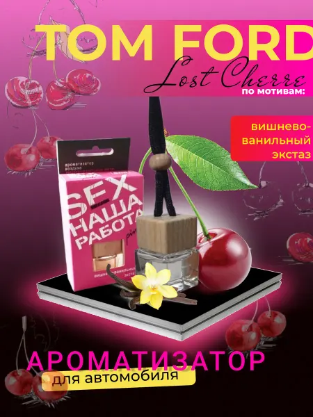 BLACK FOX Ароматизатор в машину автопарфюм подвесной