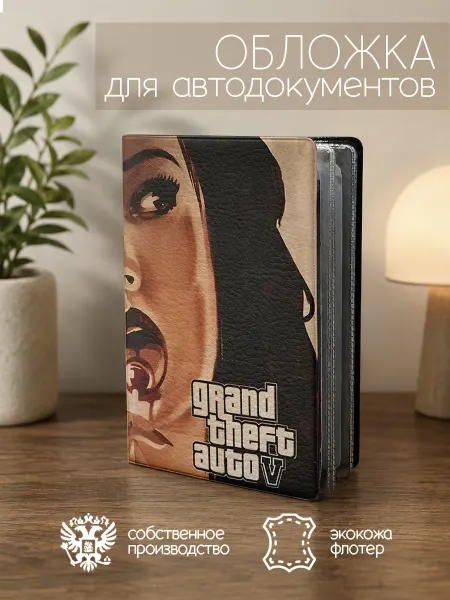 ПРИНТОГРАФИЯ Обложка для автодокументов GTA с девушкой