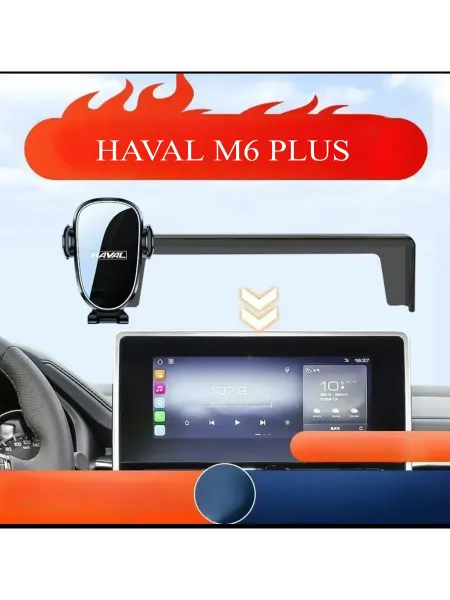 Держатель для телефона в автомобиль Haval M6 Plus