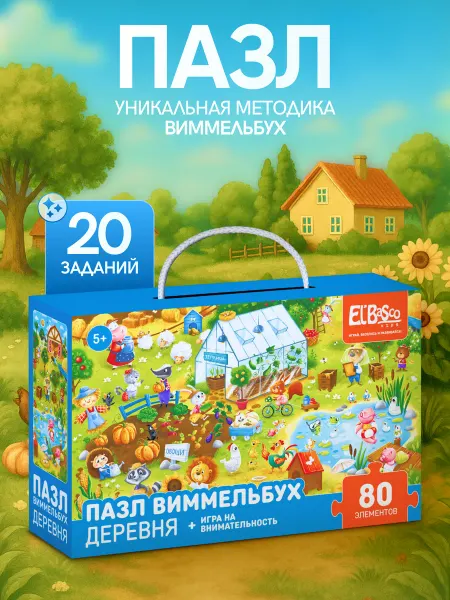 El`BascoKids Пазлы для детей 5 лет настольные игры Виммельбух Деревня