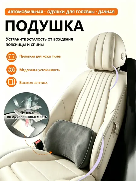 IKEA Подушка в машину с поддержкой поясницы, комфортная