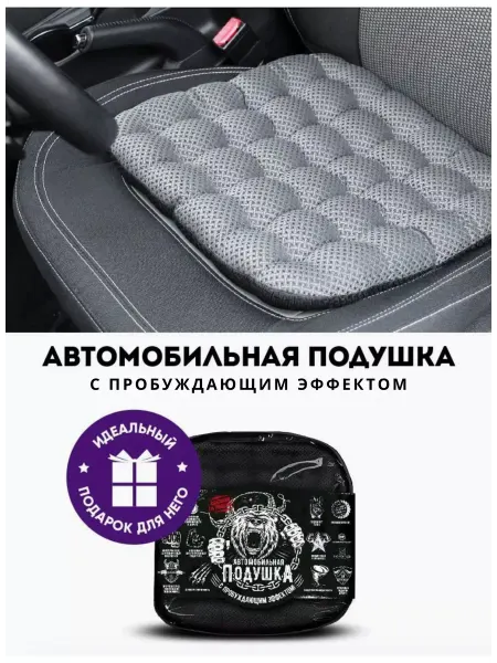 Innomat Автомобильная подушка с лузгой гречихи