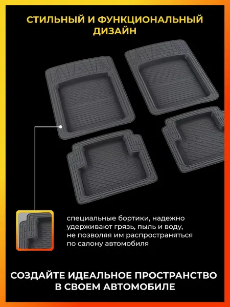 Mile Коврики в салон Toyota Ist