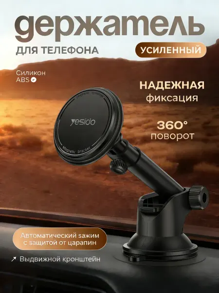 Look&Home Автомобильный держатель магнитный на приборную панель