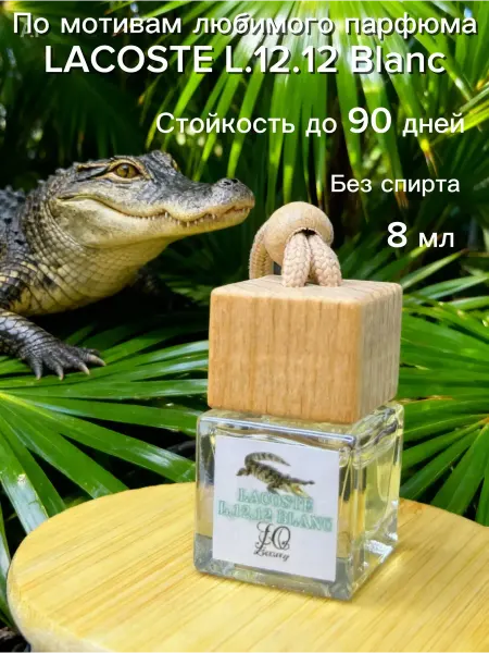 Нет бренда Автопарфюм ароматизатор в машину LUXURY