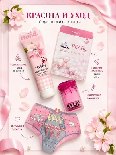 Подарочный набор косметики Beauty Box, уход за лицом и телом , 5 предметов