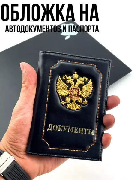 Matoon Обложка для автодокументов и паспорта