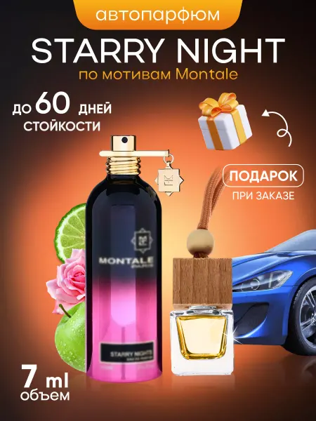 SkillFul&Market Ароматизатор для автомобиля Montale Starry Night