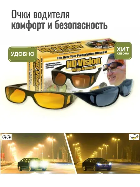 ZhuZhu Защитные очки HD Night Vision Очки для водителей