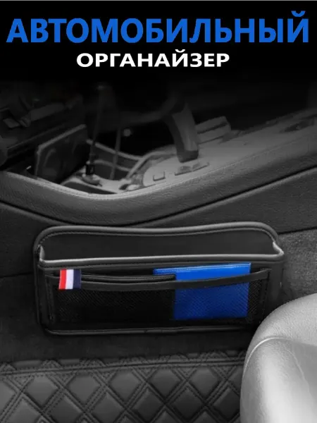 ORABEY Автомобильный органайзер, карман для хранения с сеткой