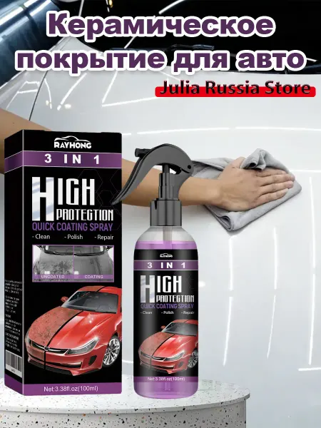 Rayhong Керамическое покрытие для авто удаление царапин и полировка