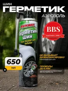 RUNWAY Герметик шин с шлангом аэрозоль 650мл RW6125
