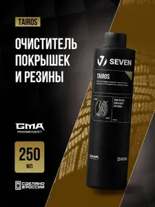 SEVEN Очиститель резины и покрышек TAIROS с триггером