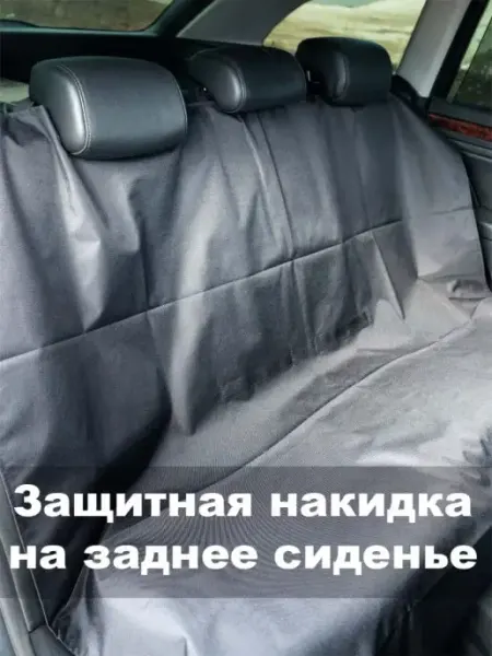 Sherlock Защитная накидка на заднее сиденье, автогамак для собак